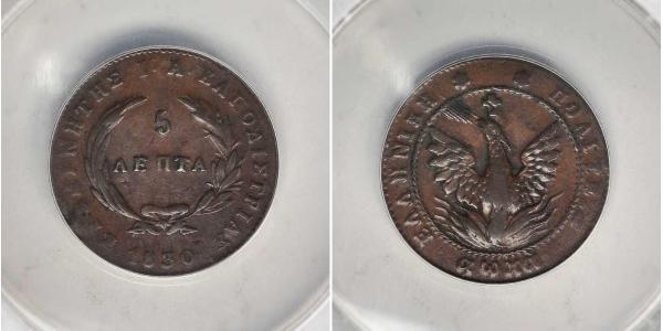 5 Lepta 希腊 銅 