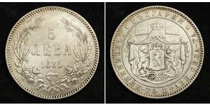 5 Lev Bulgarie Argent Alexandre Ier de Bulgarie