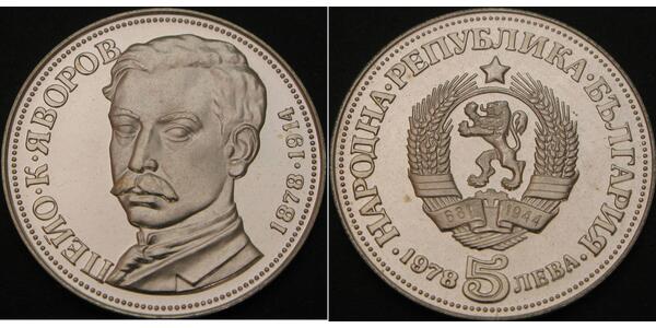 5 Lev Bulgaria Argento 