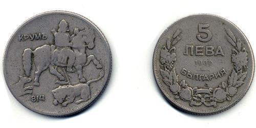 5 Lev Bulgarie Cuivre/Nickel Boris III