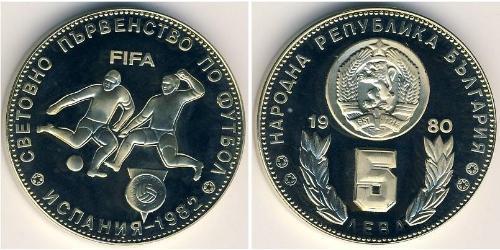 5 Lev Bulgarie Cuivre/Nickel 