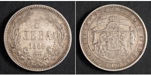 5 Lev Bulgaria Plata Alejandro I de Bulgaria