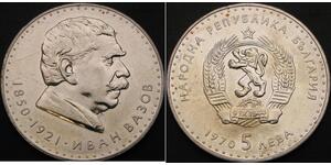5 Lev Bulgaria Plata 