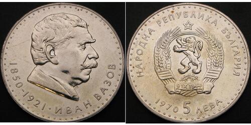 5 Lev Bulgaria Plata 