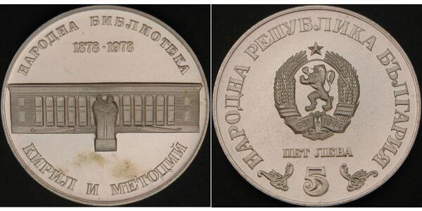 5 Lev Bulgaria Plata 