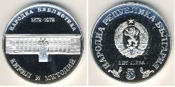 5 Lev Bulgarien Silber 
