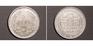 5 Lev Bulgarien Silber Alexander I. (Bulgarien)
