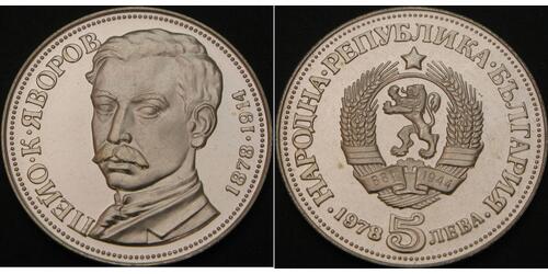 5 Lev Bulgaria Silver 