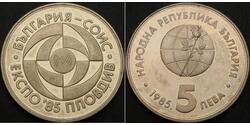 5 Lev Bulgaria  