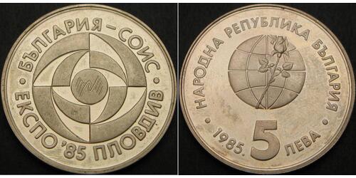 5 Lev Bulgarien  