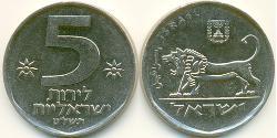 5 Lira Israel (1948 - ) Copper/Nickel 