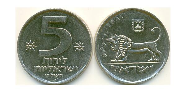 5 Lira Israel (1948 - ) Kupfer/Nickel 