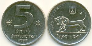 5 Lira Israel (1948 - ) 銅/镍 