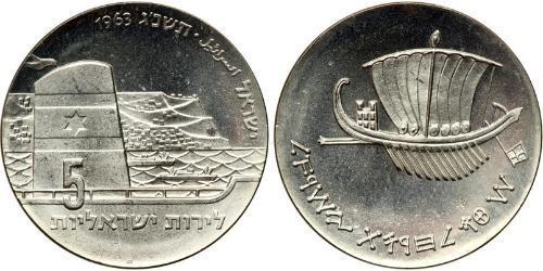 5 Lirot Israele (1948 - ) Argento 