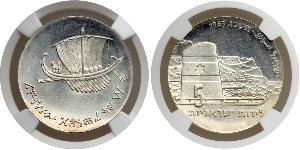 5 Lirot Israel (1948 - ) Plata 