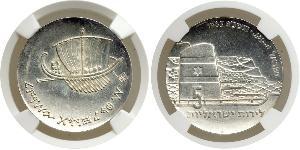 5 Lirot Israel (1948 - ) Plata 