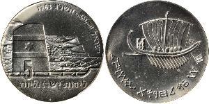 5 Lirot Israel (1948 - ) Silver 