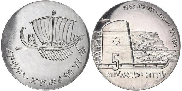 5 Lirot Israel (1948 - ) Silver 