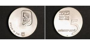 5 Lirot Израиль (1948 - ) Серебро 