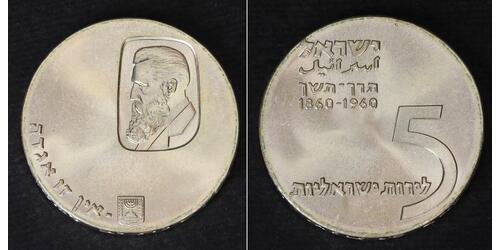 5 Lirot Israel (1948 - ) 銀 