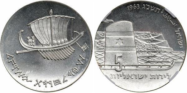 5 Lirot Israel (1948 - ) 銀 