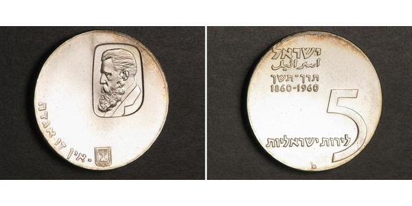 5 Lirot Israel (1948 - ) 銀 