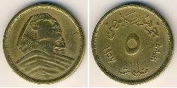 5 Millieme Egipto (1953 - ) Bronce/Aluminio 