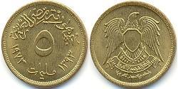 5 Millieme Ägypten (1953 - ) Messing 
