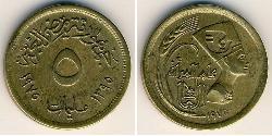 5 Millieme Egitto (1953 - ) Ottone 
