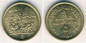 5 Millieme Egitto (1953 - ) Ottone 