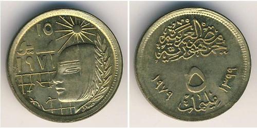 5 Millieme Arab Republic of Egypt  (1953 - )  