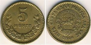 5 Mongo Mongolia Alluminio/Bronzo 