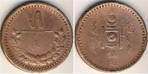 5 Mongo Mongolia 銅 