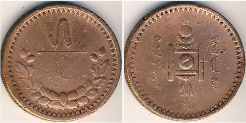 5 Mongo Mongolia 銅 