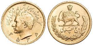 5 Pahlavi Irán Oro Mohammad Reza Pahlevi (1919-1980)