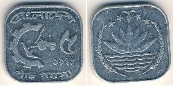 5 Paisa Bangladesh Alluminio 
