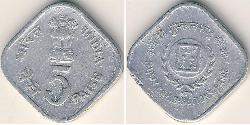 5 Paisa India (1950 - ) Alluminio 