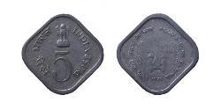 5 Paisa India (1950 - ) Alluminio 
