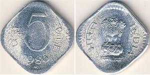 5 Paisa India (1950 - ) Alluminio 