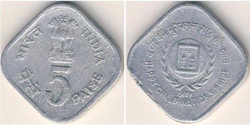 5 Paisa India (1950 - ) Alluminio 