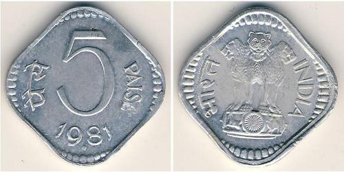 5 Paisa India (1950 - ) Alluminio 