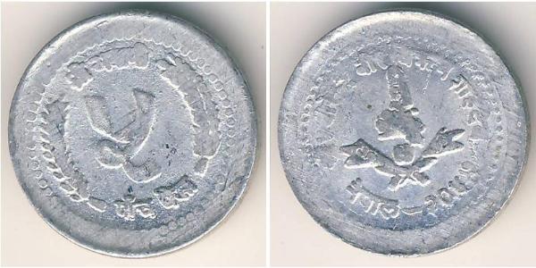5 Paisa Nepal Alluminio 