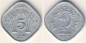 5 Paisa Pakistan (1947 - ) Alluminio 