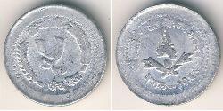 5 Paisa Nepal Aluminio 