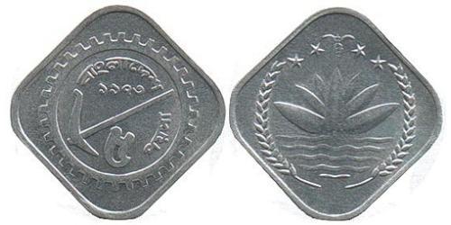 5 Paisa Bangladesch Aluminium 