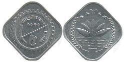 5 Paisa Bangladesh Aluminium 