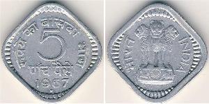 5 Paisa Inde (1950 - ) Aluminium 