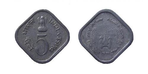 5 Paisa India (1950 - ) Aluminium 