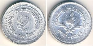 5 Paisa Nepal Aluminium 