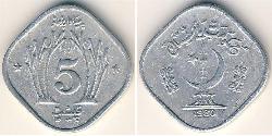 5 Paisa Pakistan (1947 - ) Aluminium 